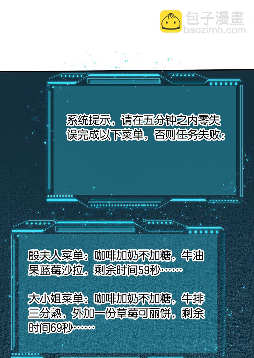 第87话 豪门恩怨-第94话