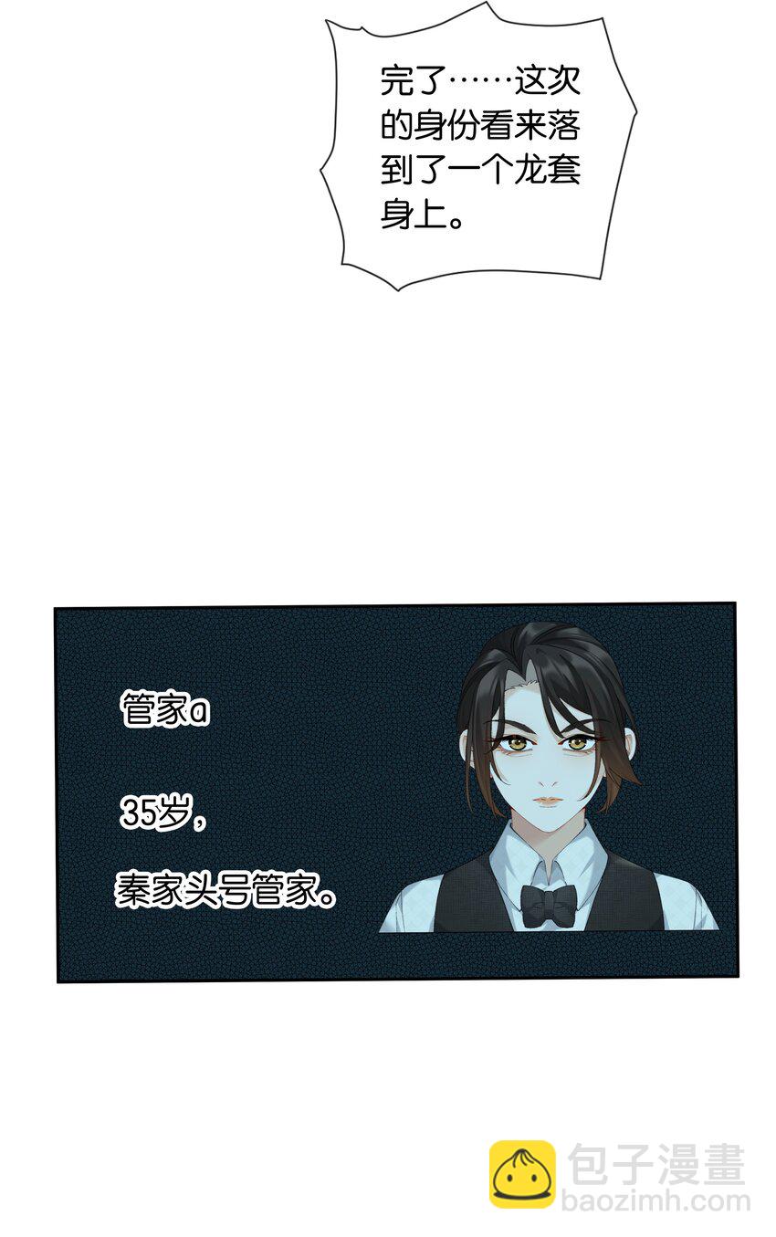 第87话 豪门恩怨-第94话