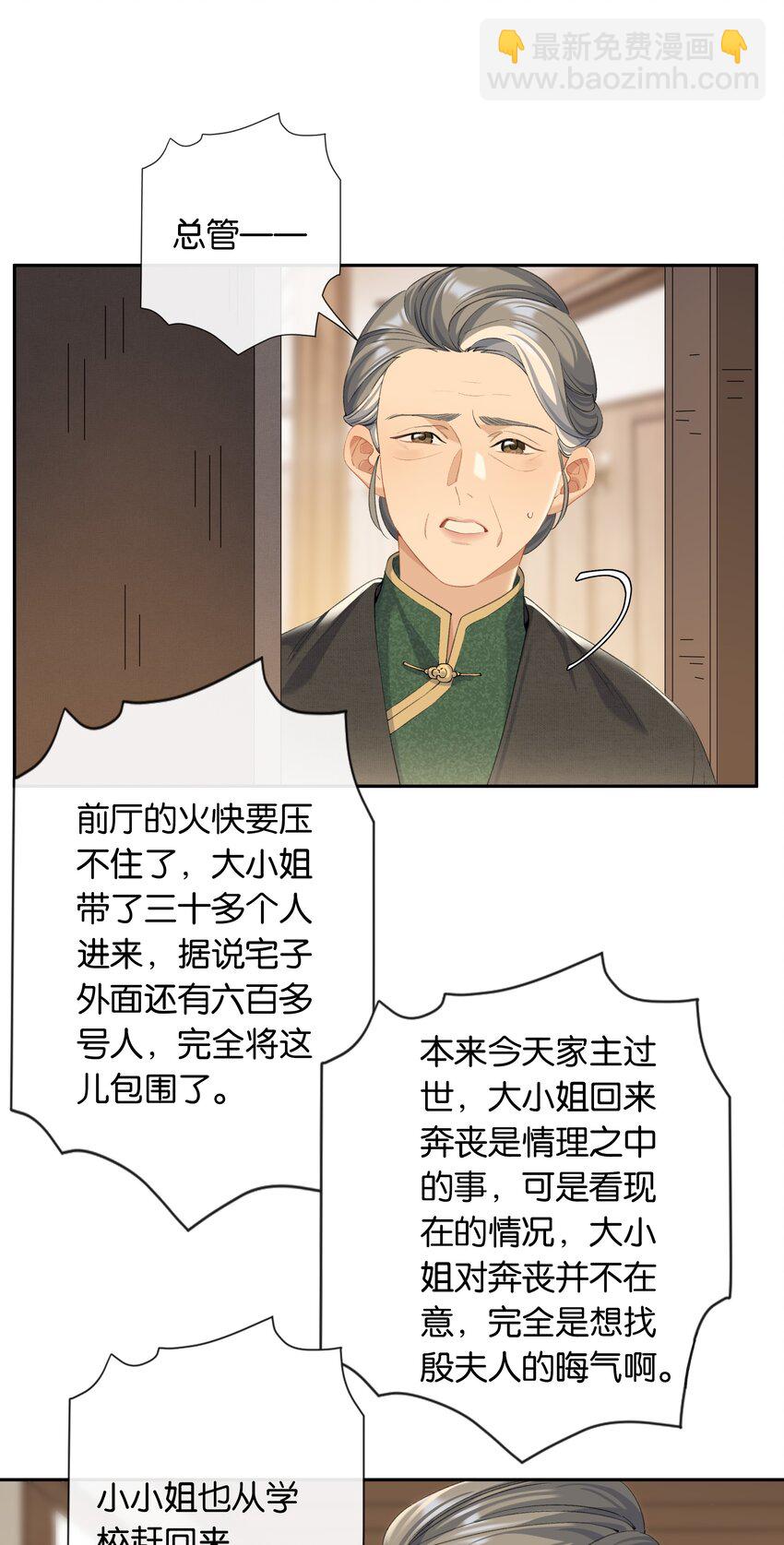 第87话 豪门恩怨-第94话