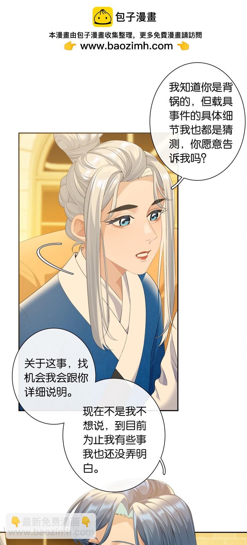 第87话 豪门恩怨-第94话