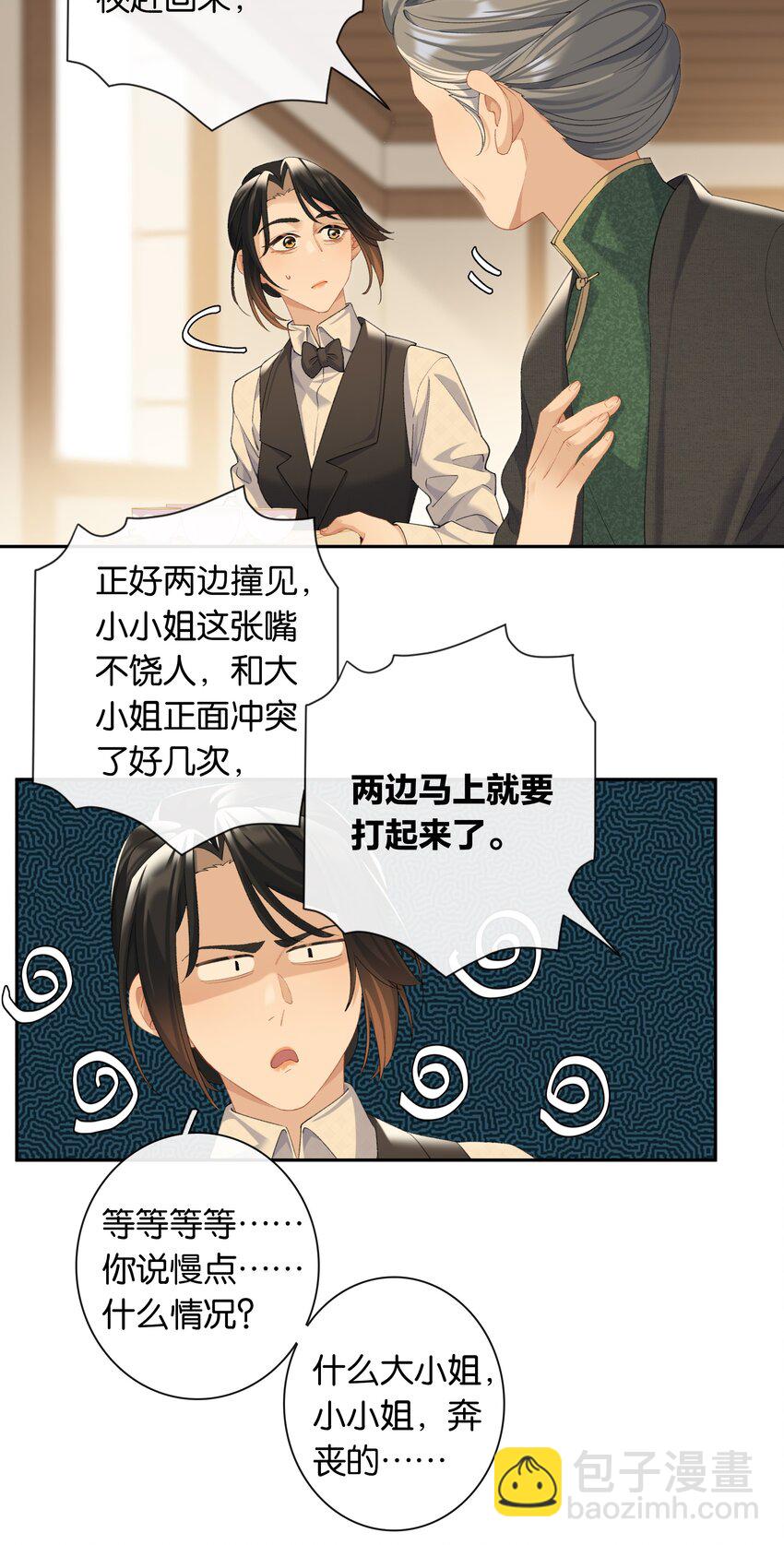 第87话 豪门恩怨-第94话