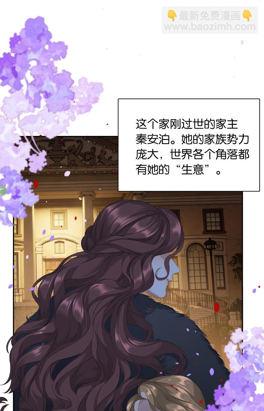 第87话 豪门恩怨-第94话