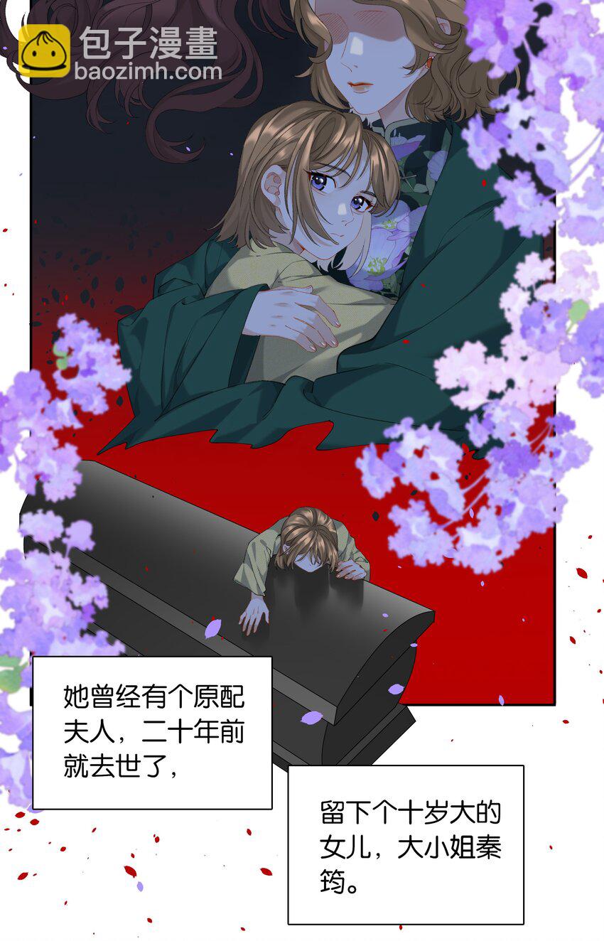 第87话 豪门恩怨-第94话