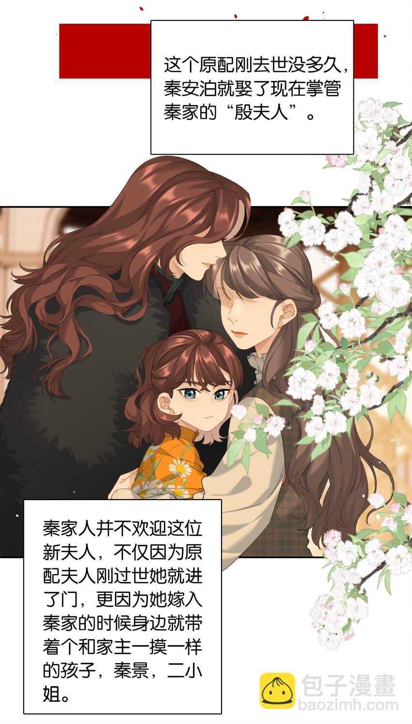 第87话 豪门恩怨-第94话