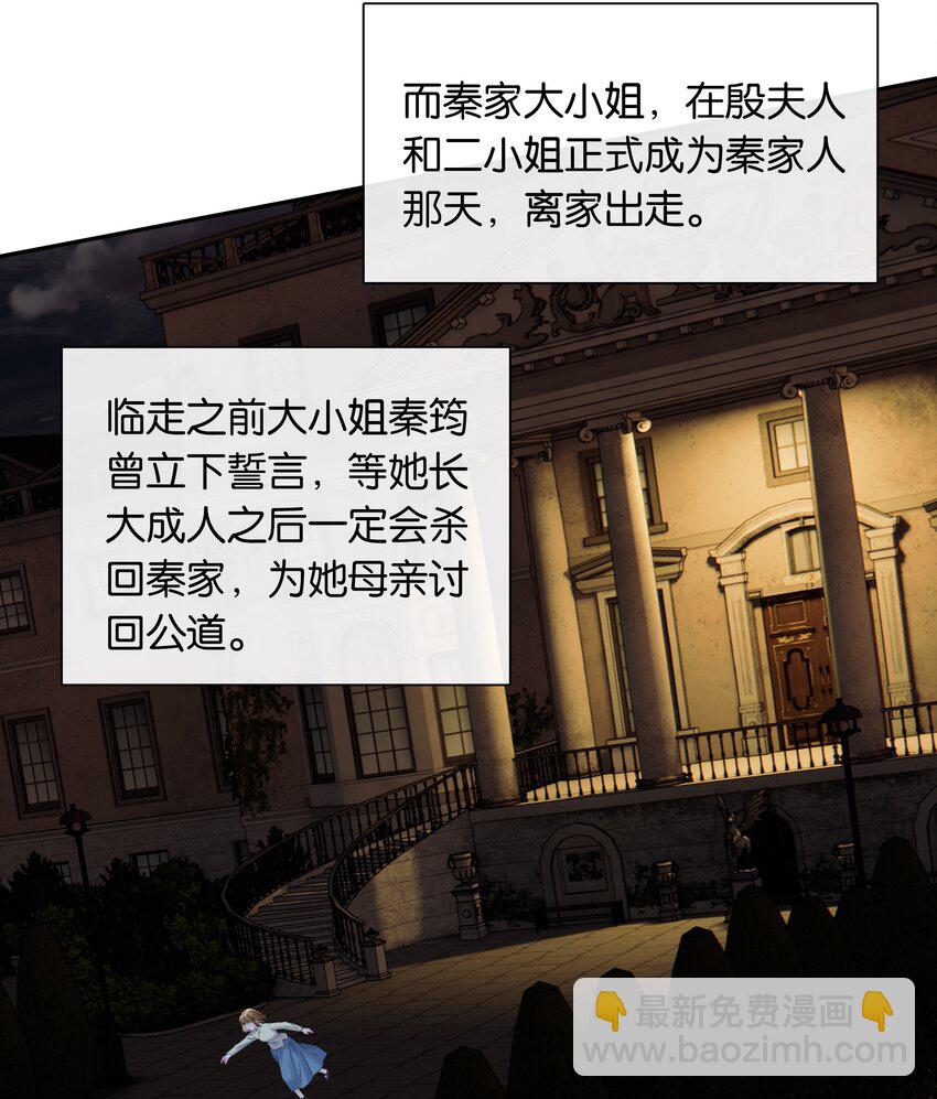 第87话 豪门恩怨-第94话