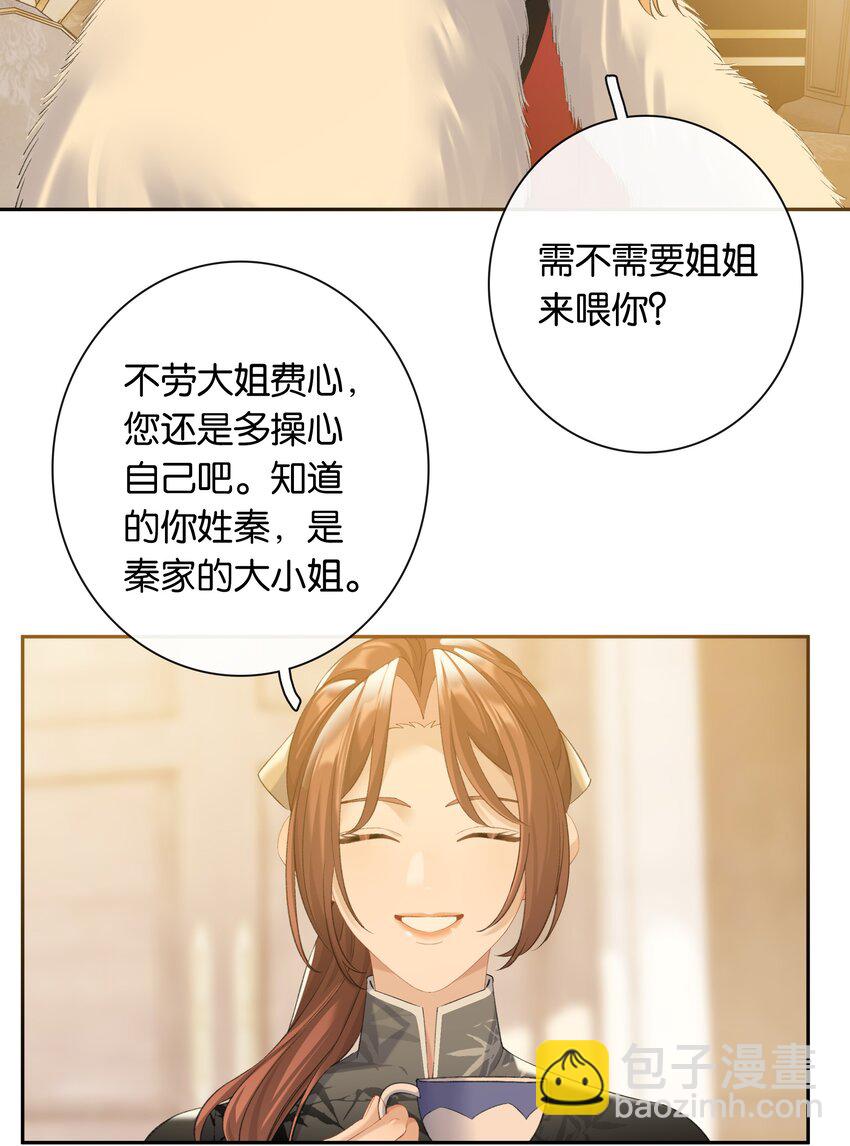 第87话 豪门恩怨-第94话