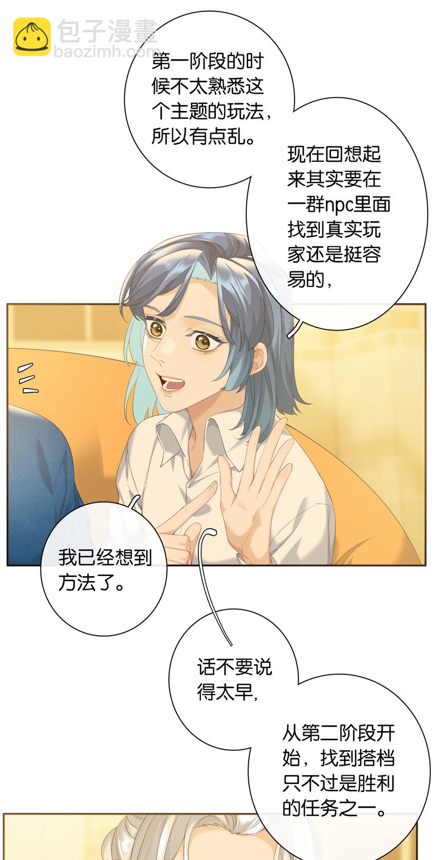 第87话 豪门恩怨-第94话