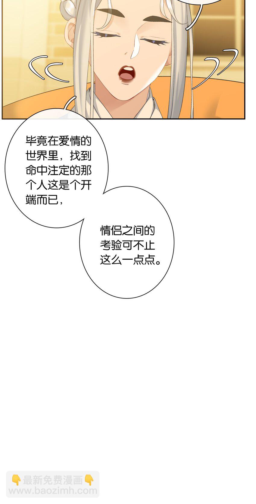 第87话 豪门恩怨-第94话