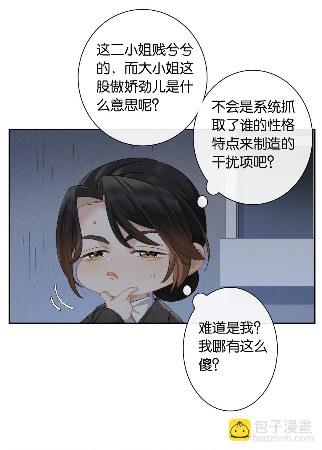 第89话 心口不一第一名-第96话