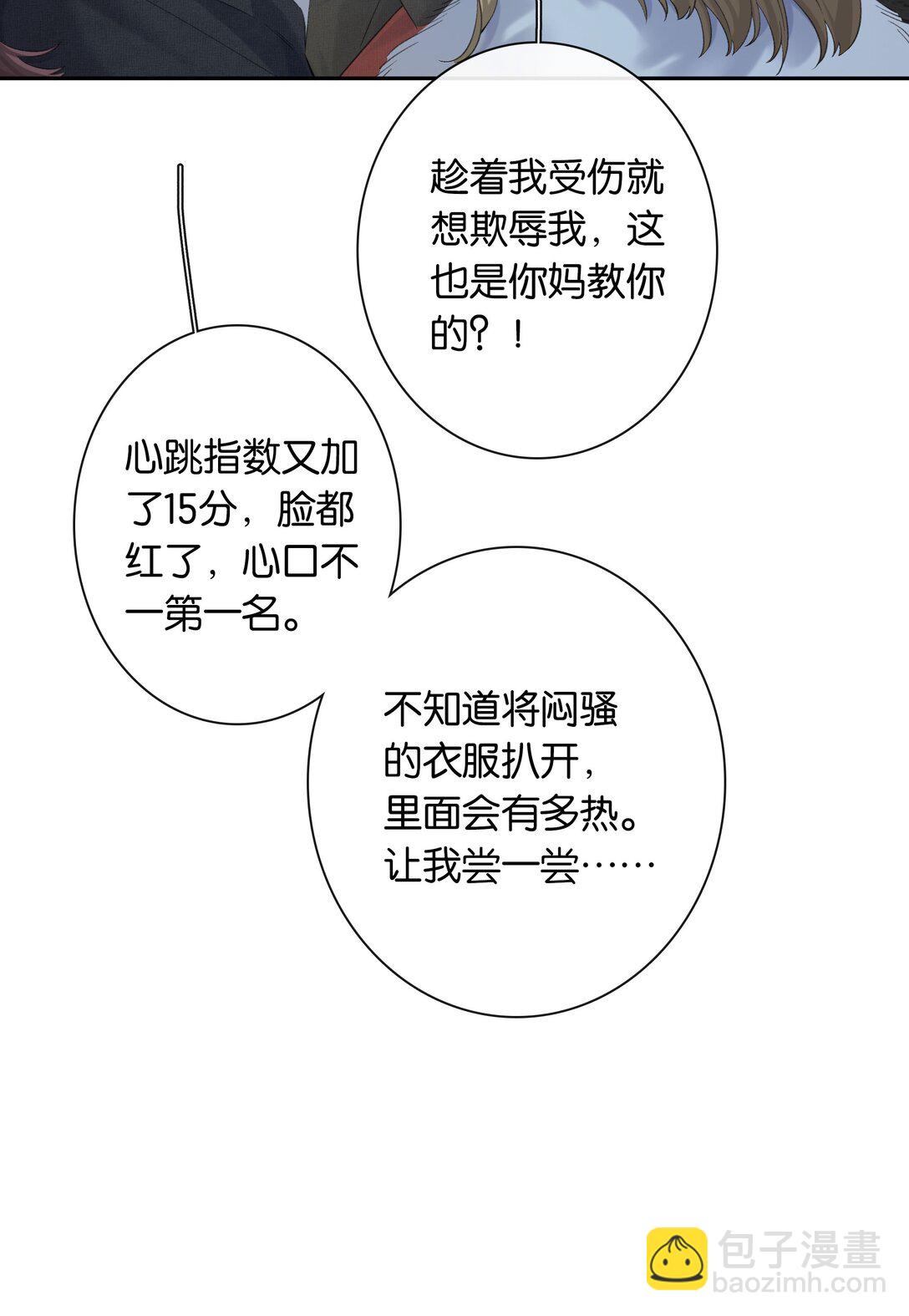 第89话 心口不一第一名-第96话