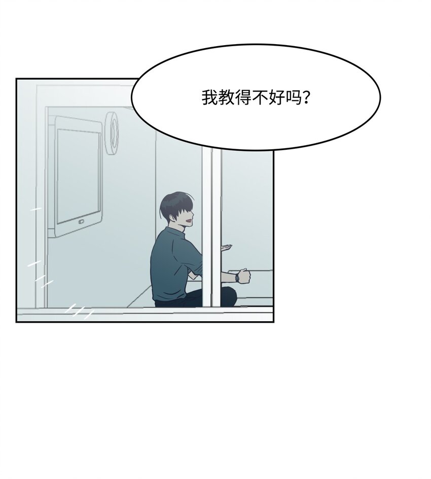 02 当家教吗?(1/2)-第2话