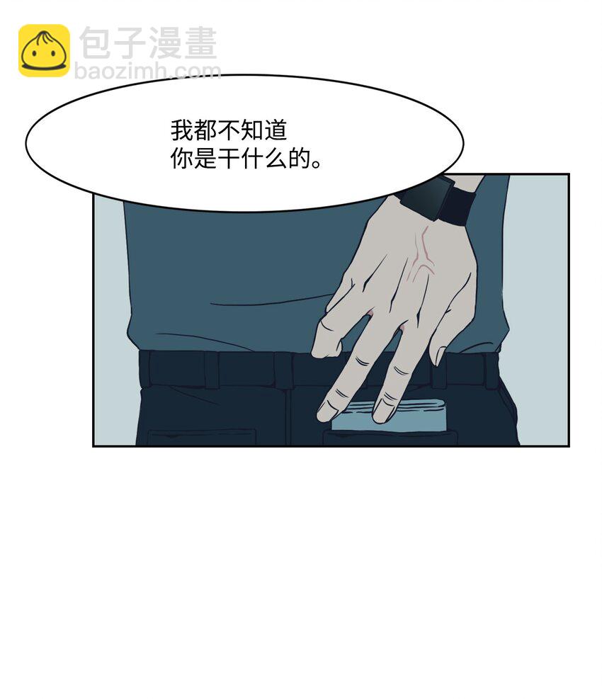 02 当家教吗?(1/2)-第2话