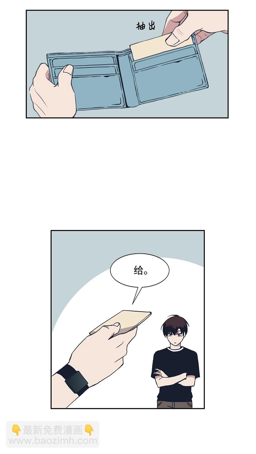 02 当家教吗?(1/2)-第2话