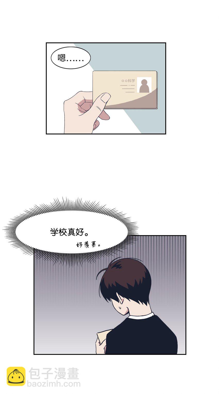 02 当家教吗?(1/2)-第2话