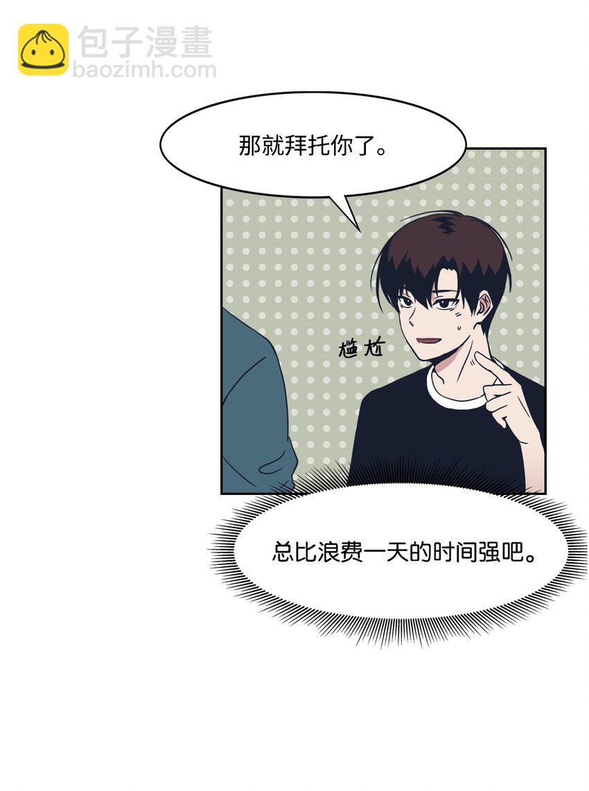 02 当家教吗?(1/2)-第2话