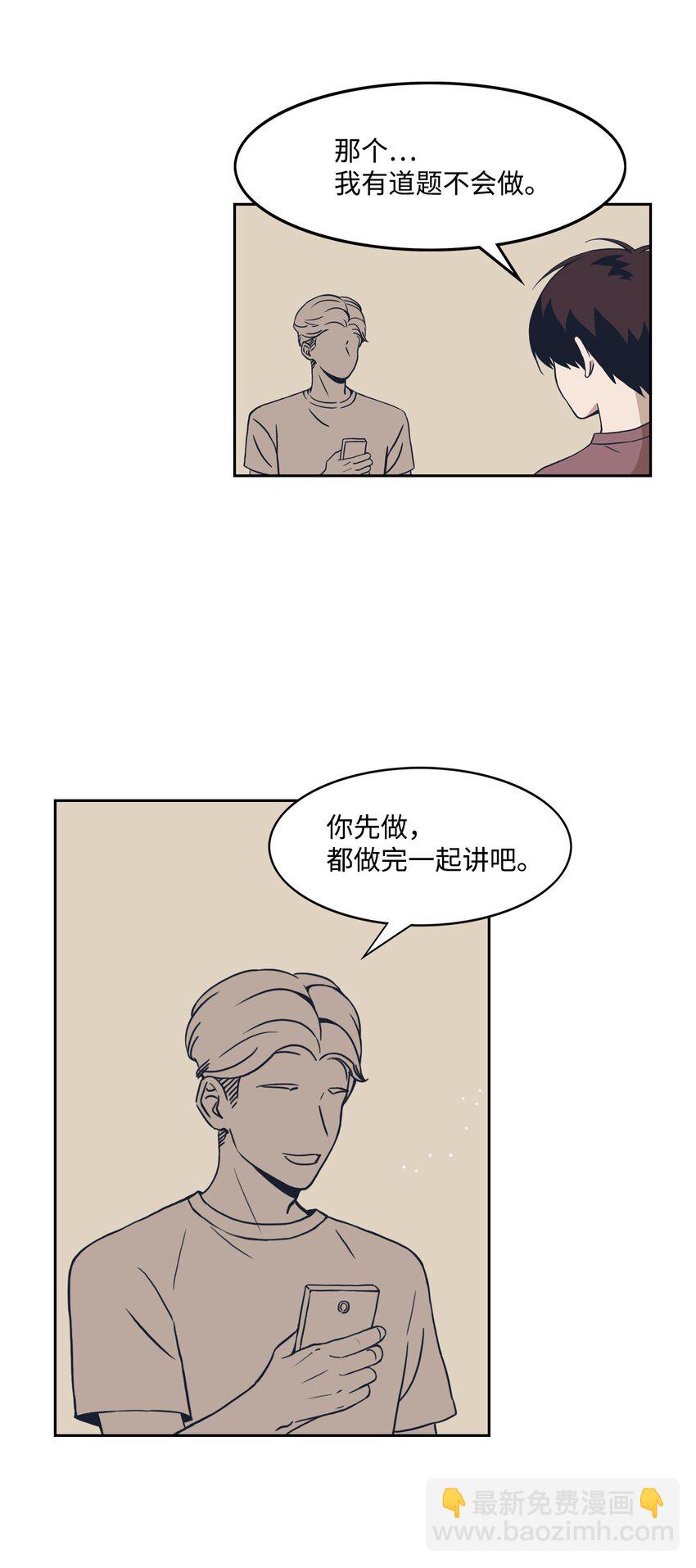 02 当家教吗?(1/2)-第2话