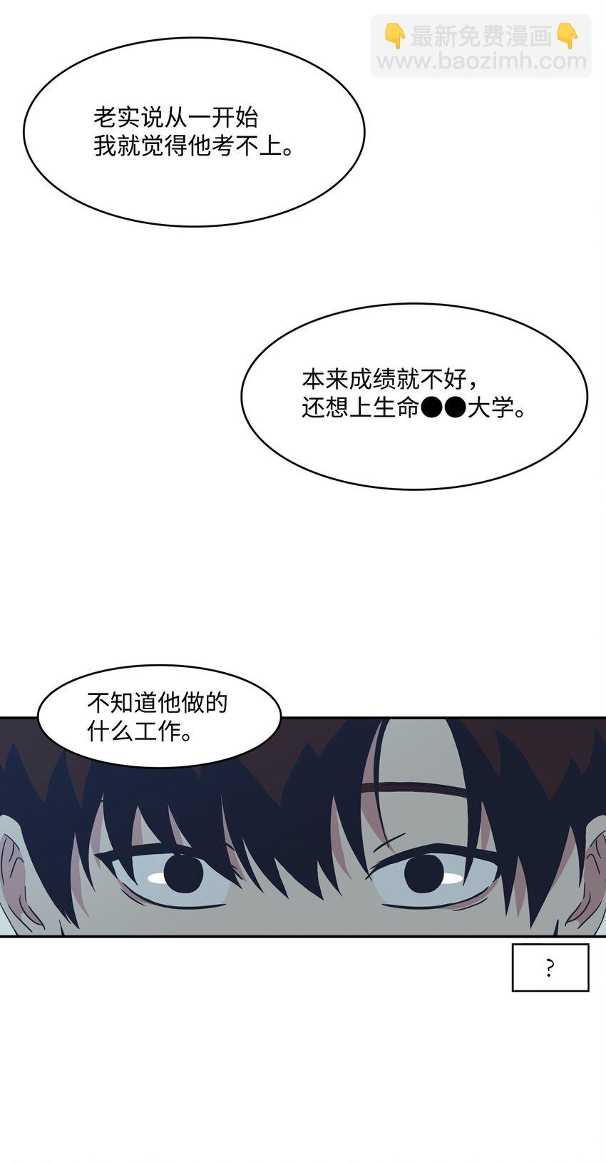 02 当家教吗?(1/2)-第2话