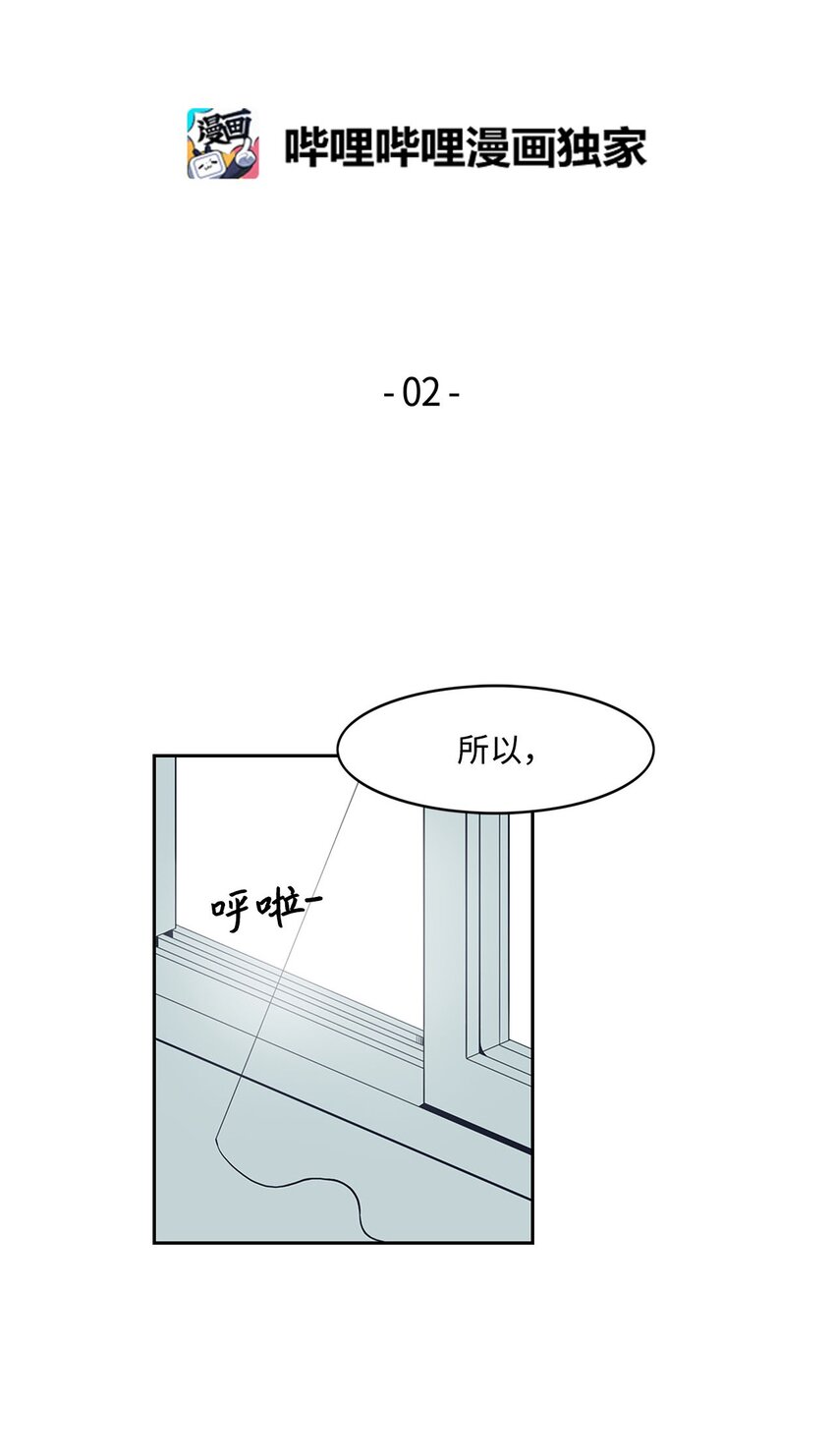 年下男竟成爲了我的家庭教師？！ - 02 當家教嗎?(1/2) - 6