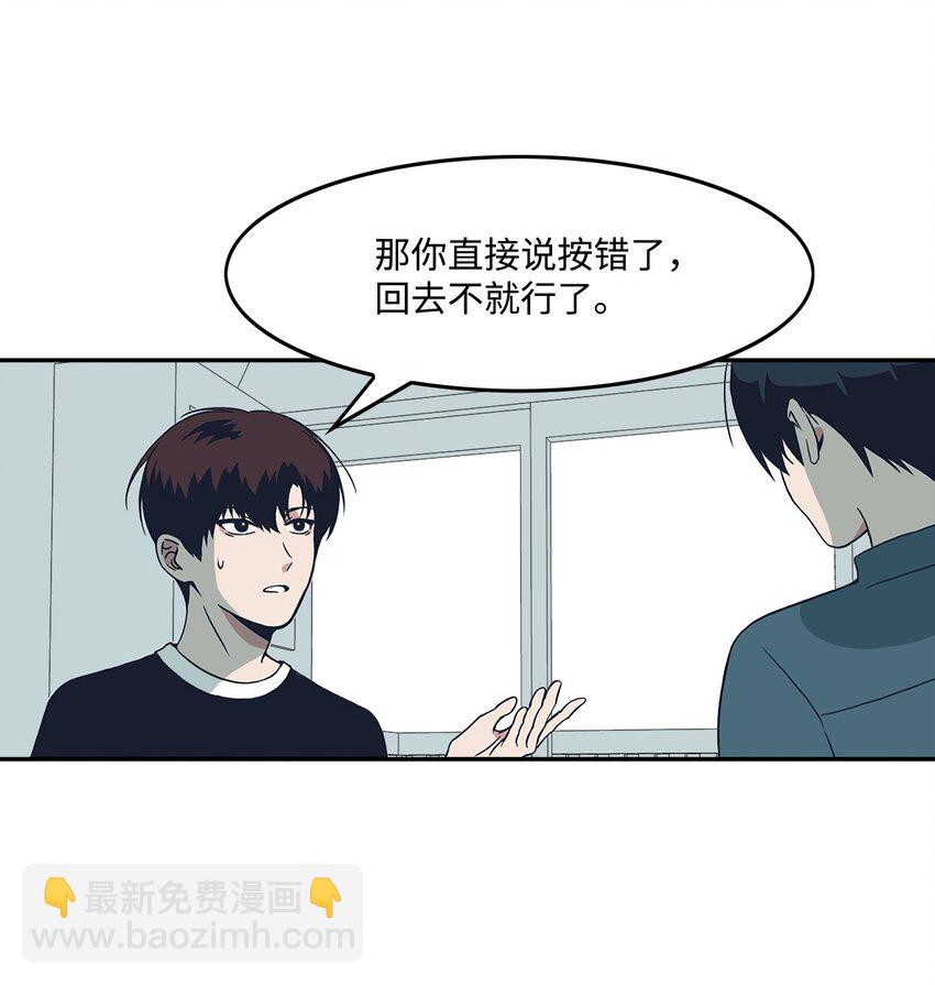 02 当家教吗?(1/2)-第2话