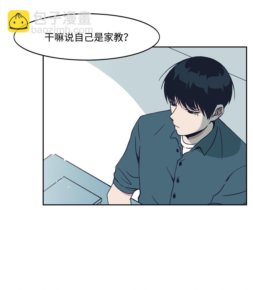 02 当家教吗?(1/2)-第2话