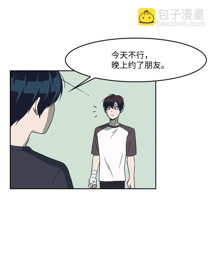 12 朋友(1/2)-第12话