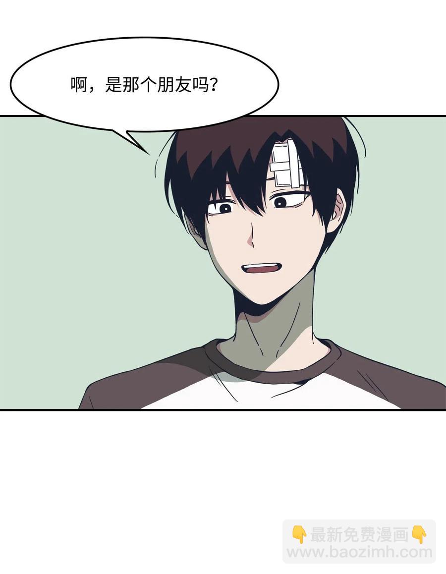 12 朋友(1/2)-第12话