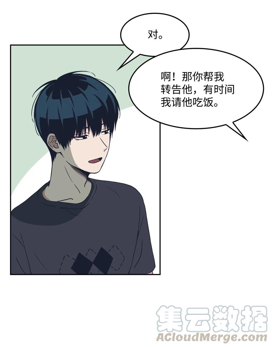 12 朋友(1/2)-第12话