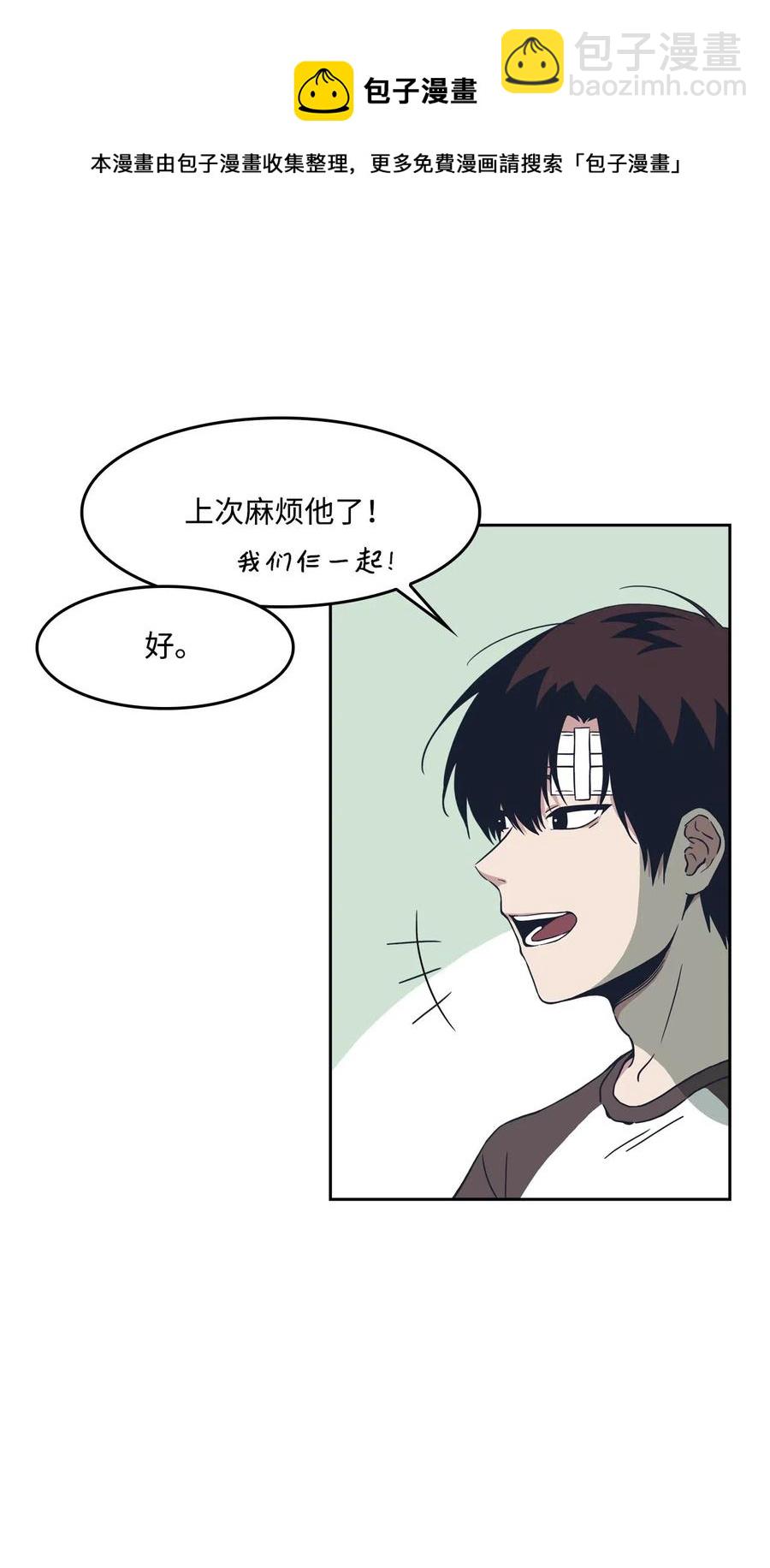 12 朋友(1/2)-第12话