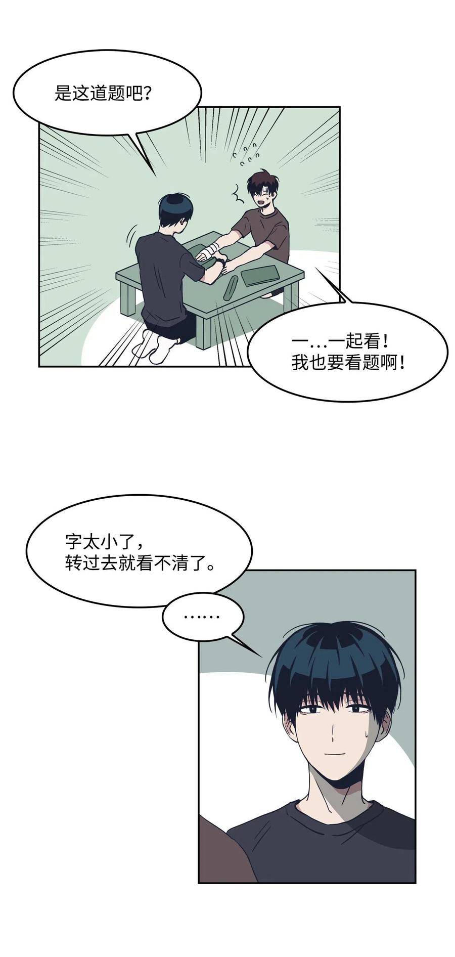 12 朋友(1/2)-第12话