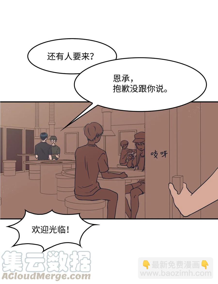 12 朋友(1/2)-第12话