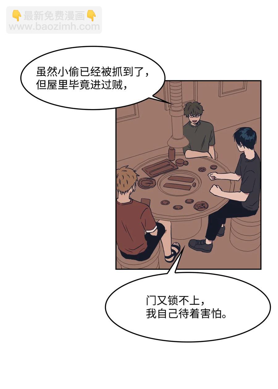 12 朋友(1/2)-第12话