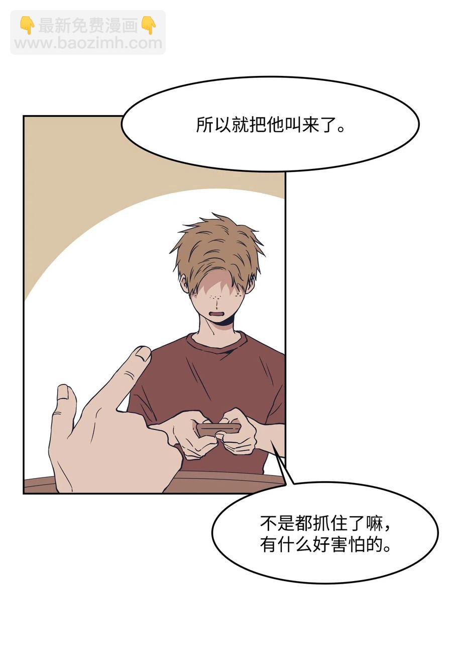 12 朋友(1/2)-第12话