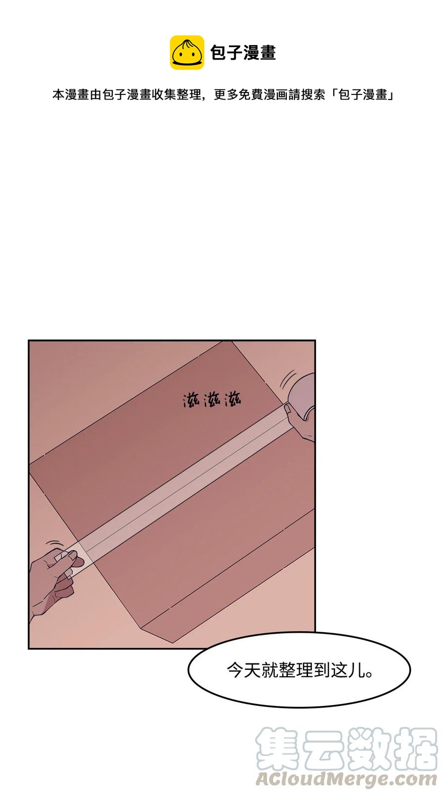 14 酒后(1/2)-第14话