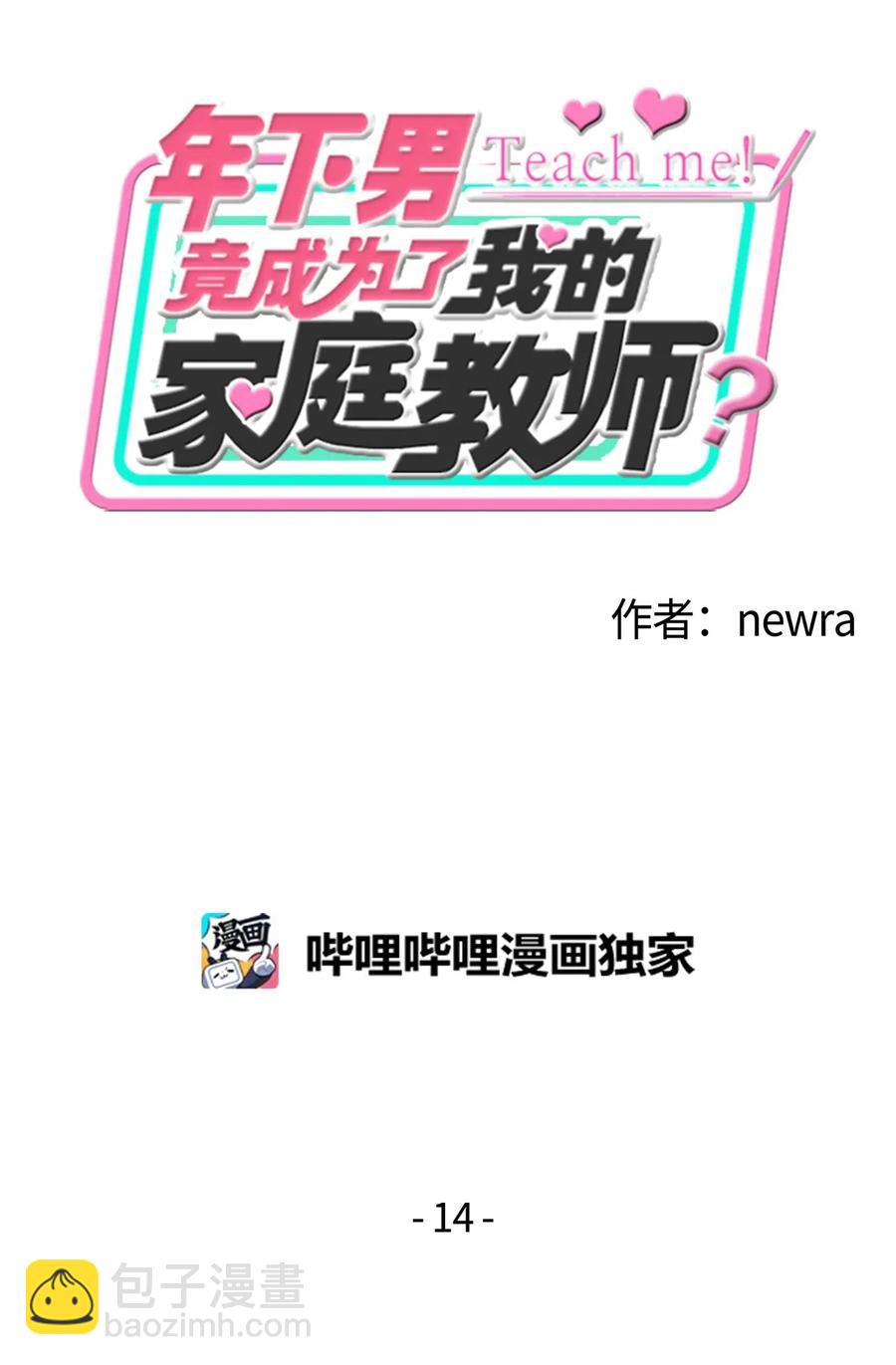 14 酒后(1/2)-第14话