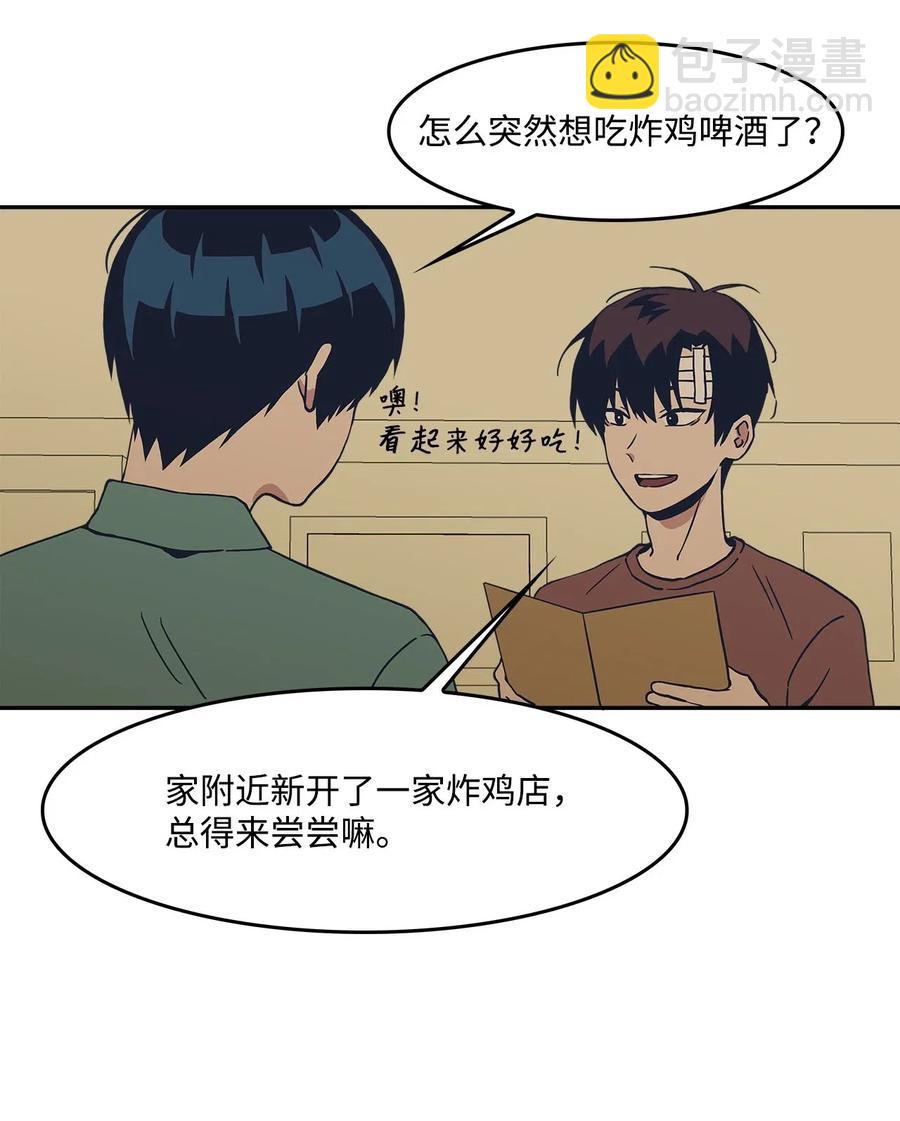 14 酒后(1/2)-第14话