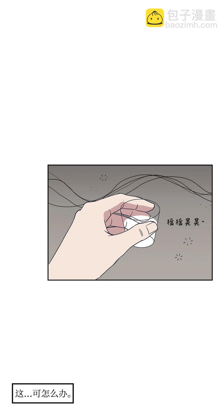 14 酒后(1/2)-第14话