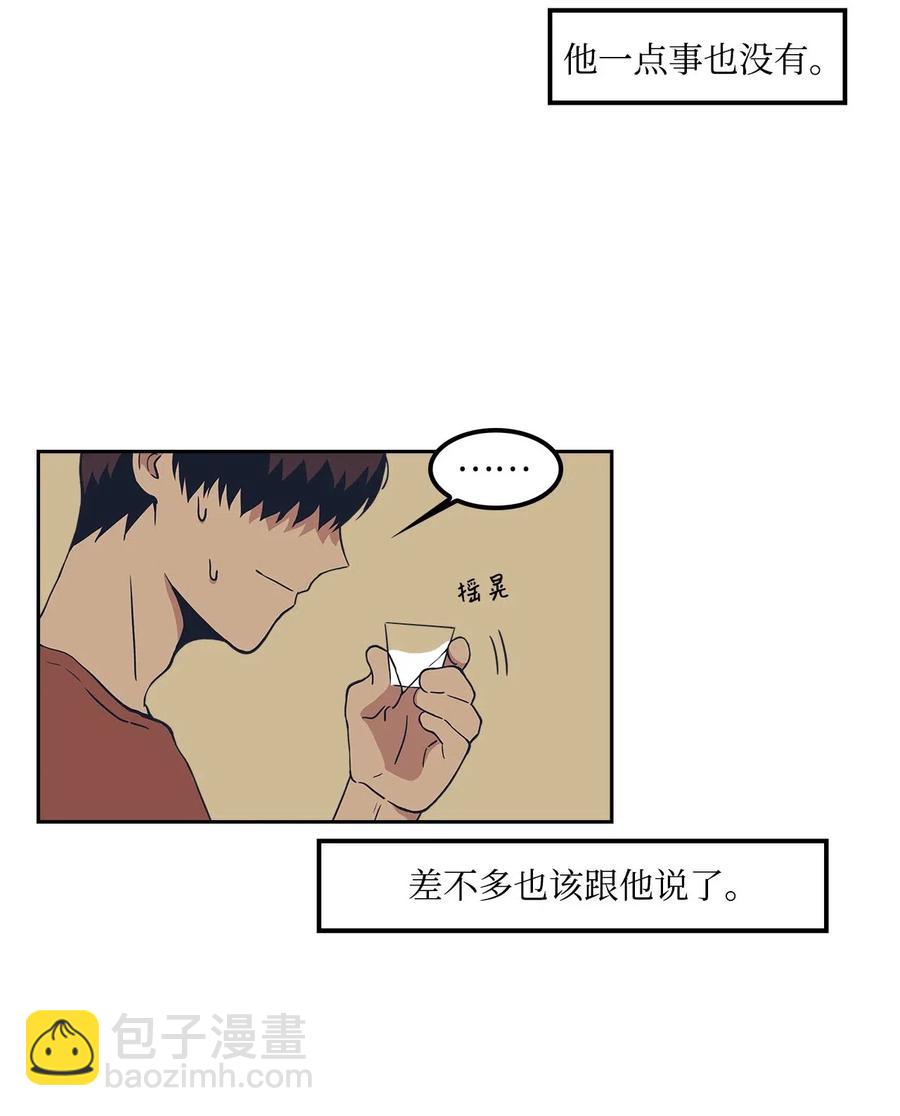 14 酒后(1/2)-第14话