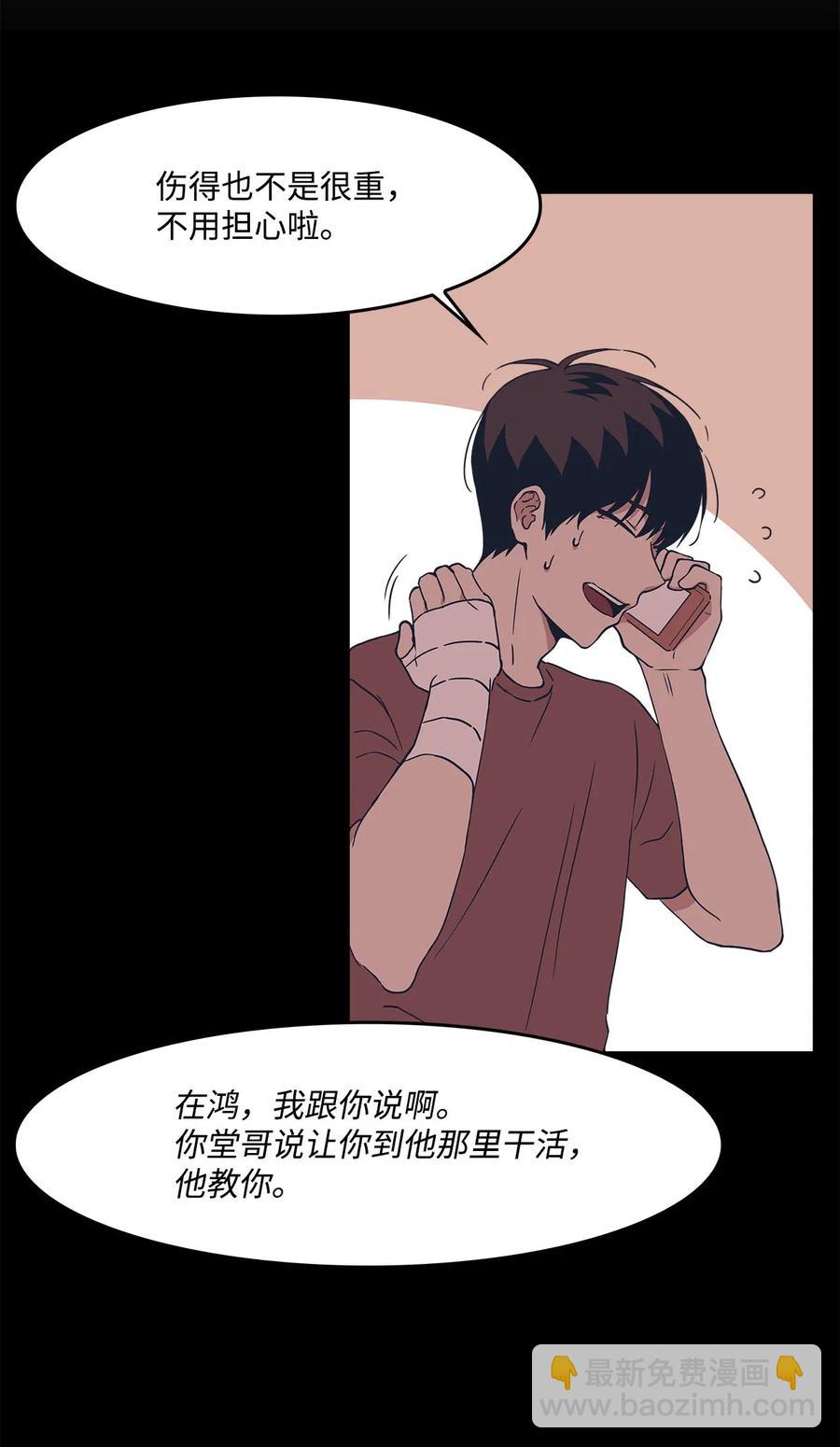 14 酒后(1/2)-第14话