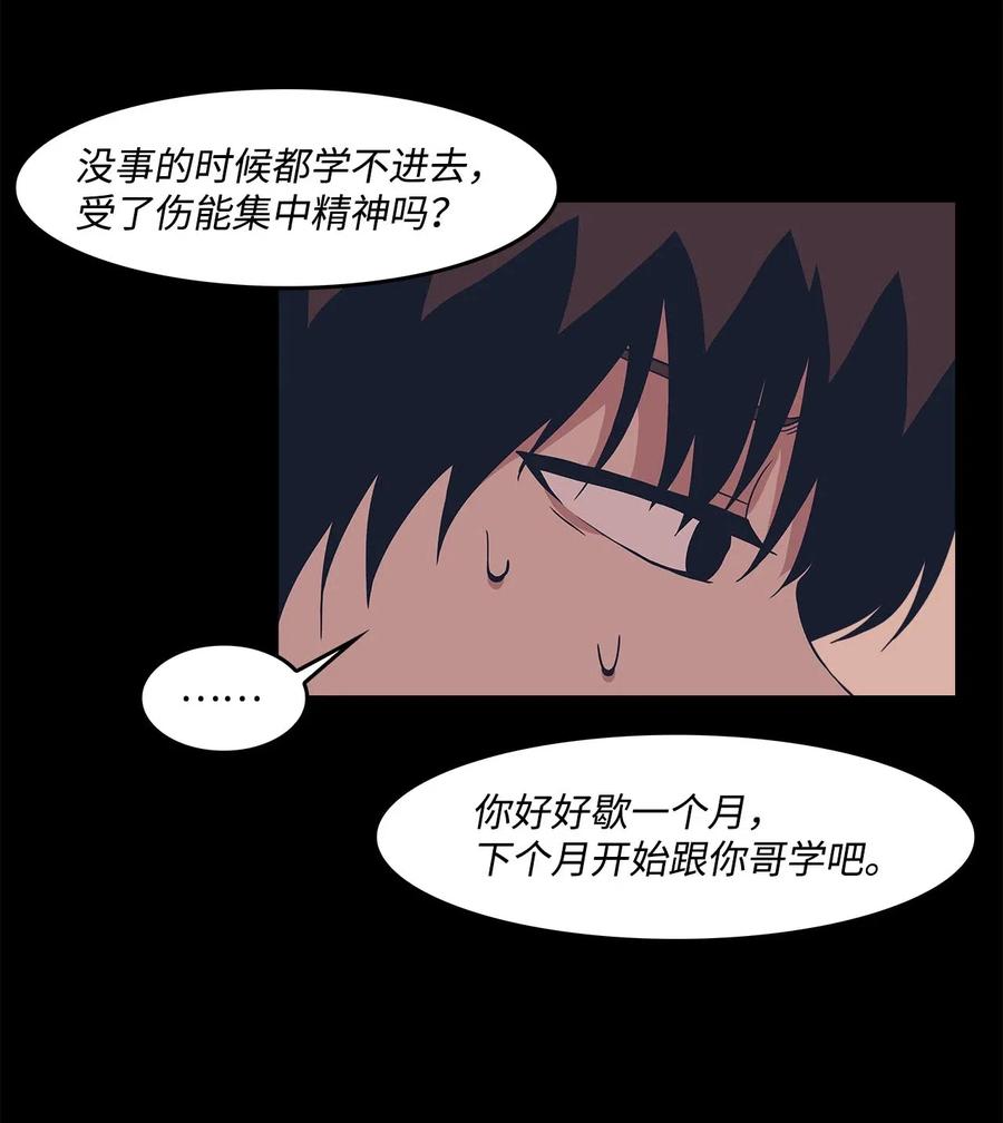 14 酒后(1/2)-第14话