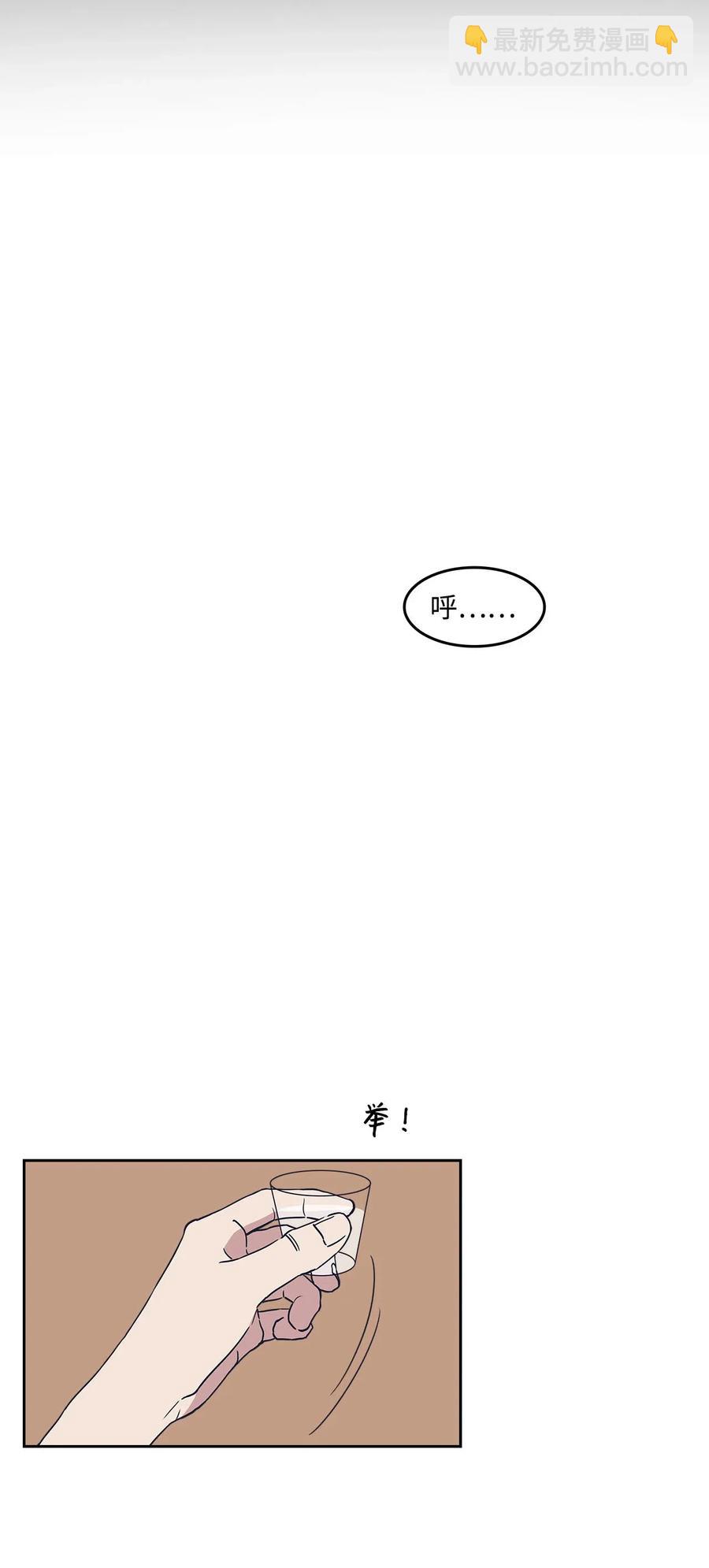 14 酒后(1/2)-第14话