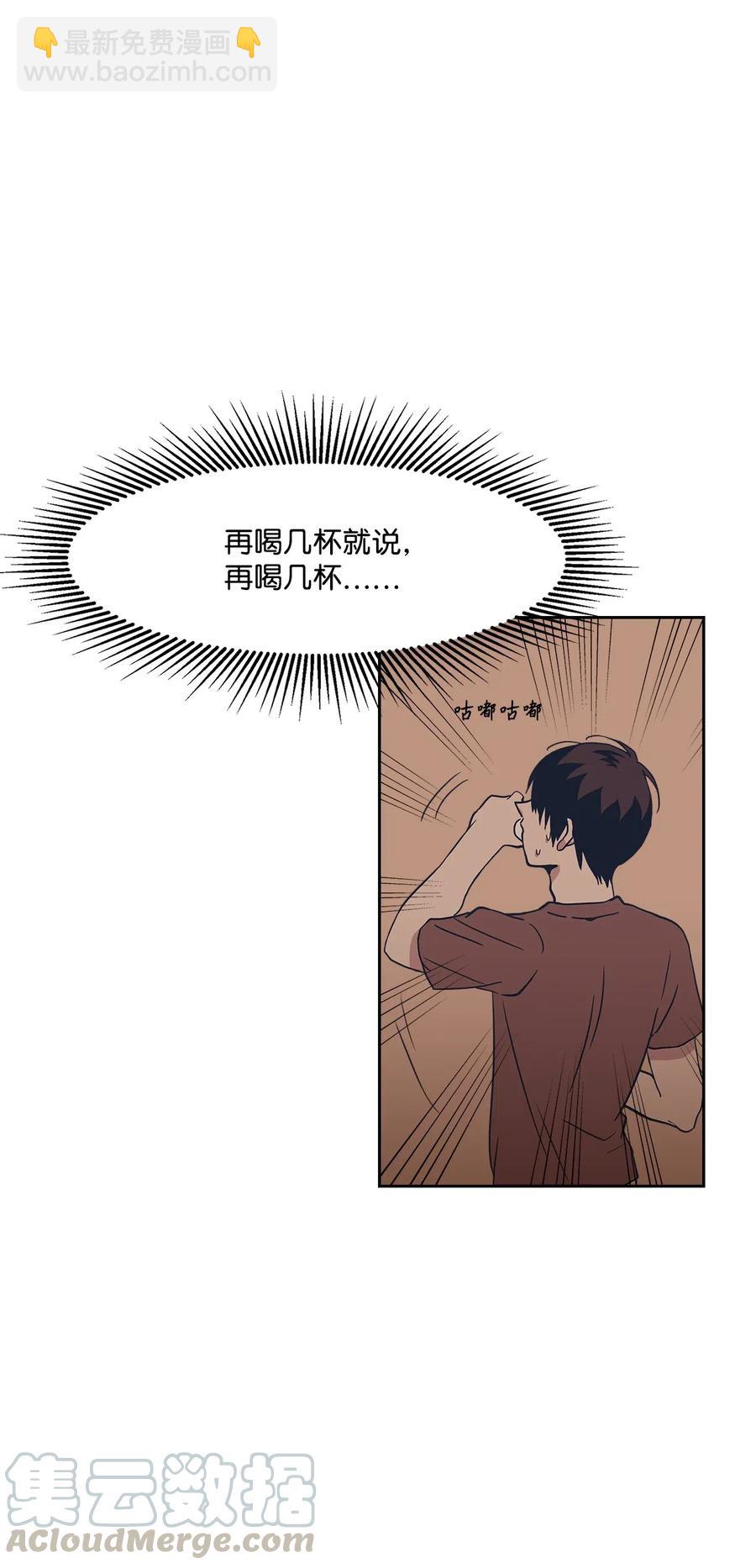 14 酒后(1/2)-第14话