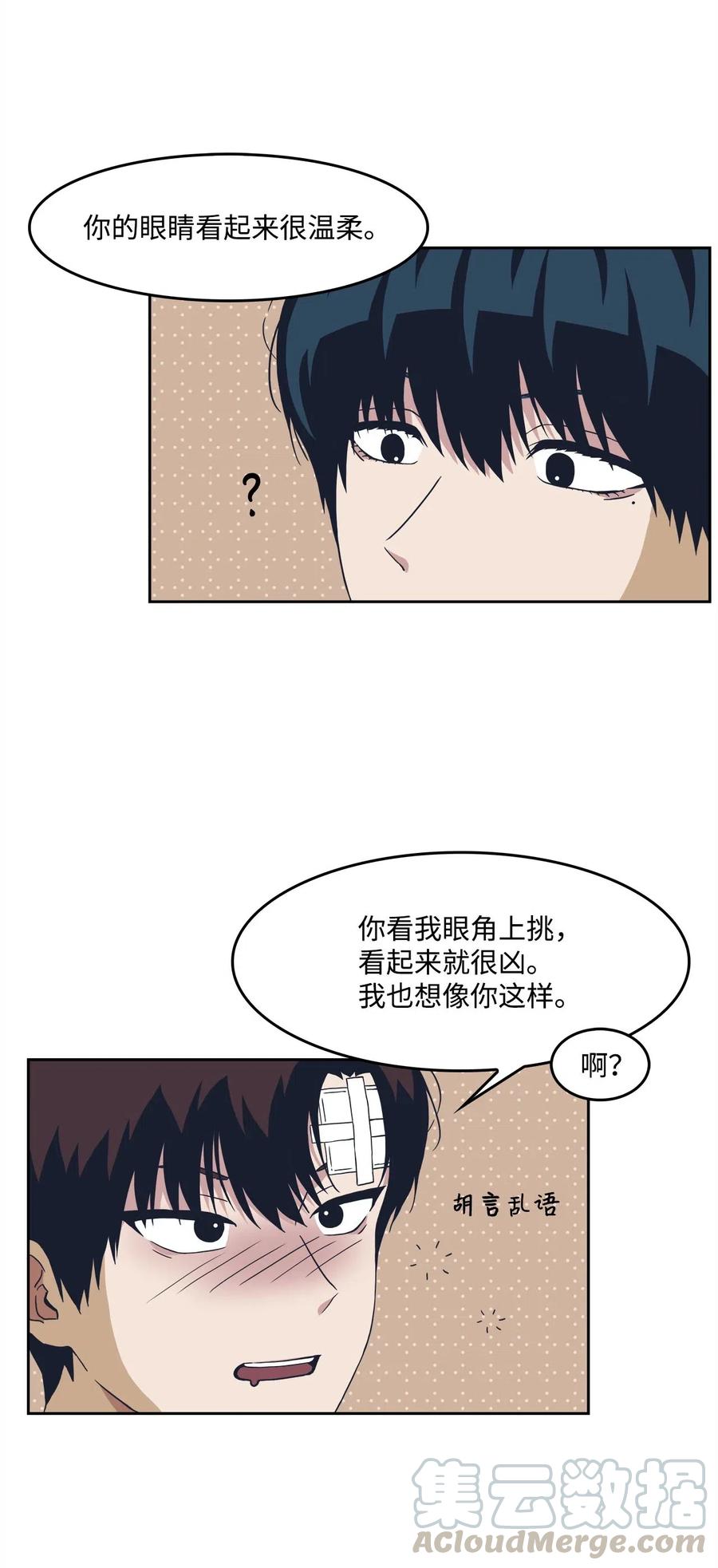 14 酒后(1/2)-第14话