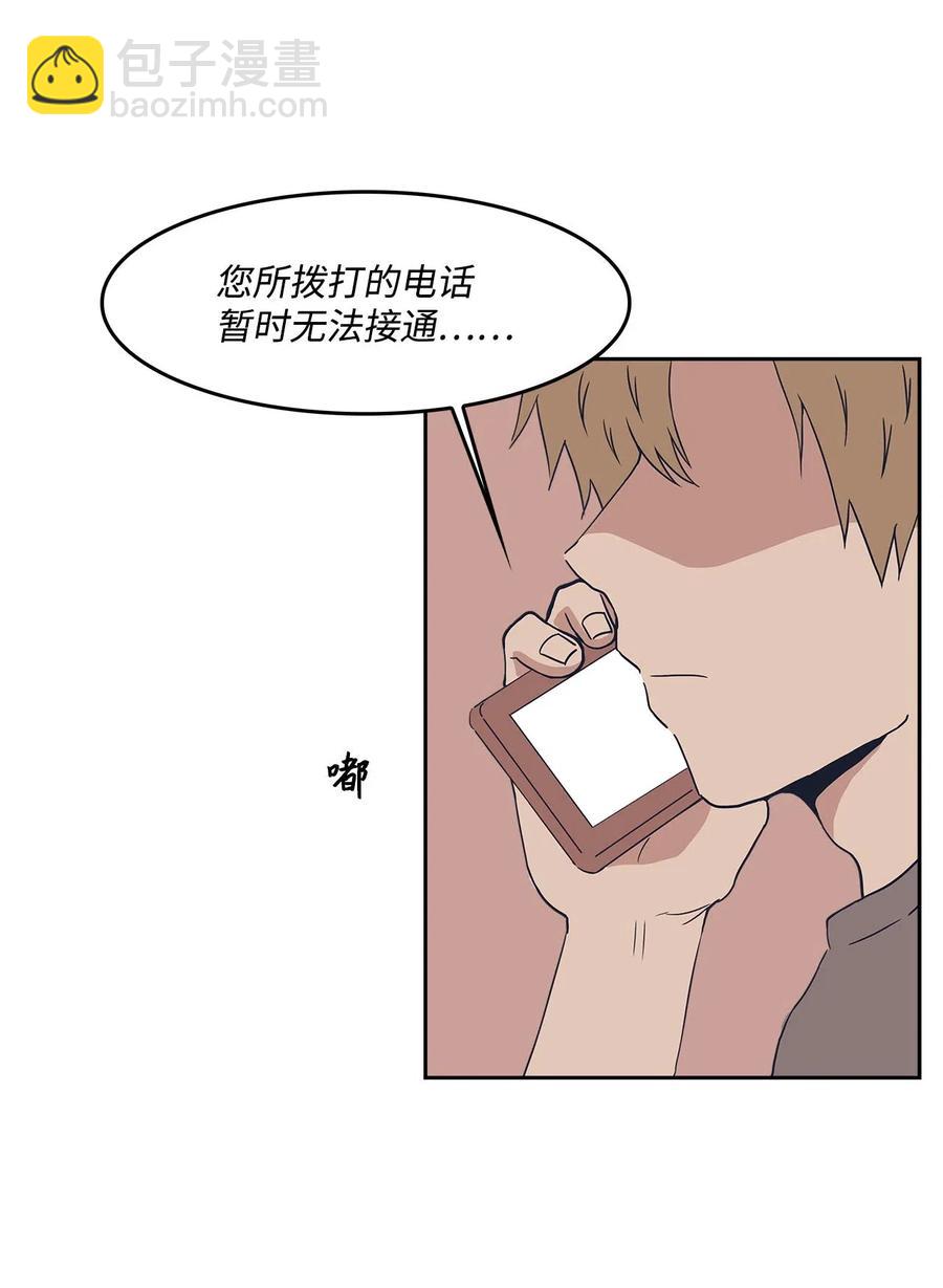 14 酒后(1/2)-第14话