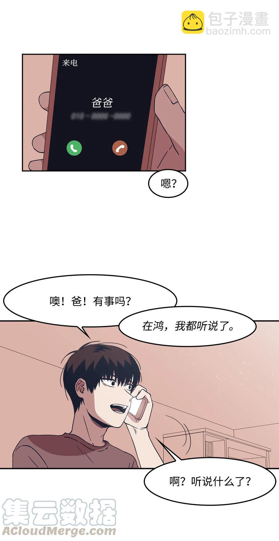 14 酒后(1/2)-第14话