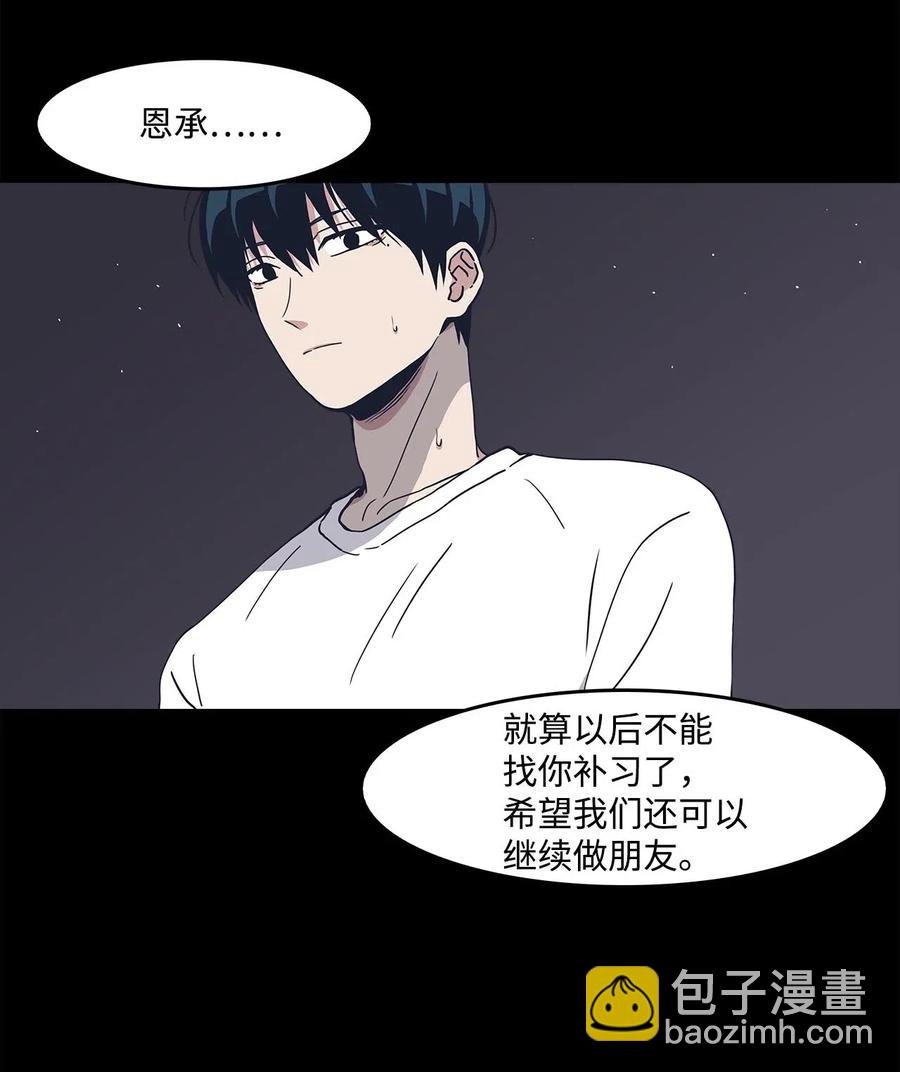 16 一支牙刷(1/2)-第16话