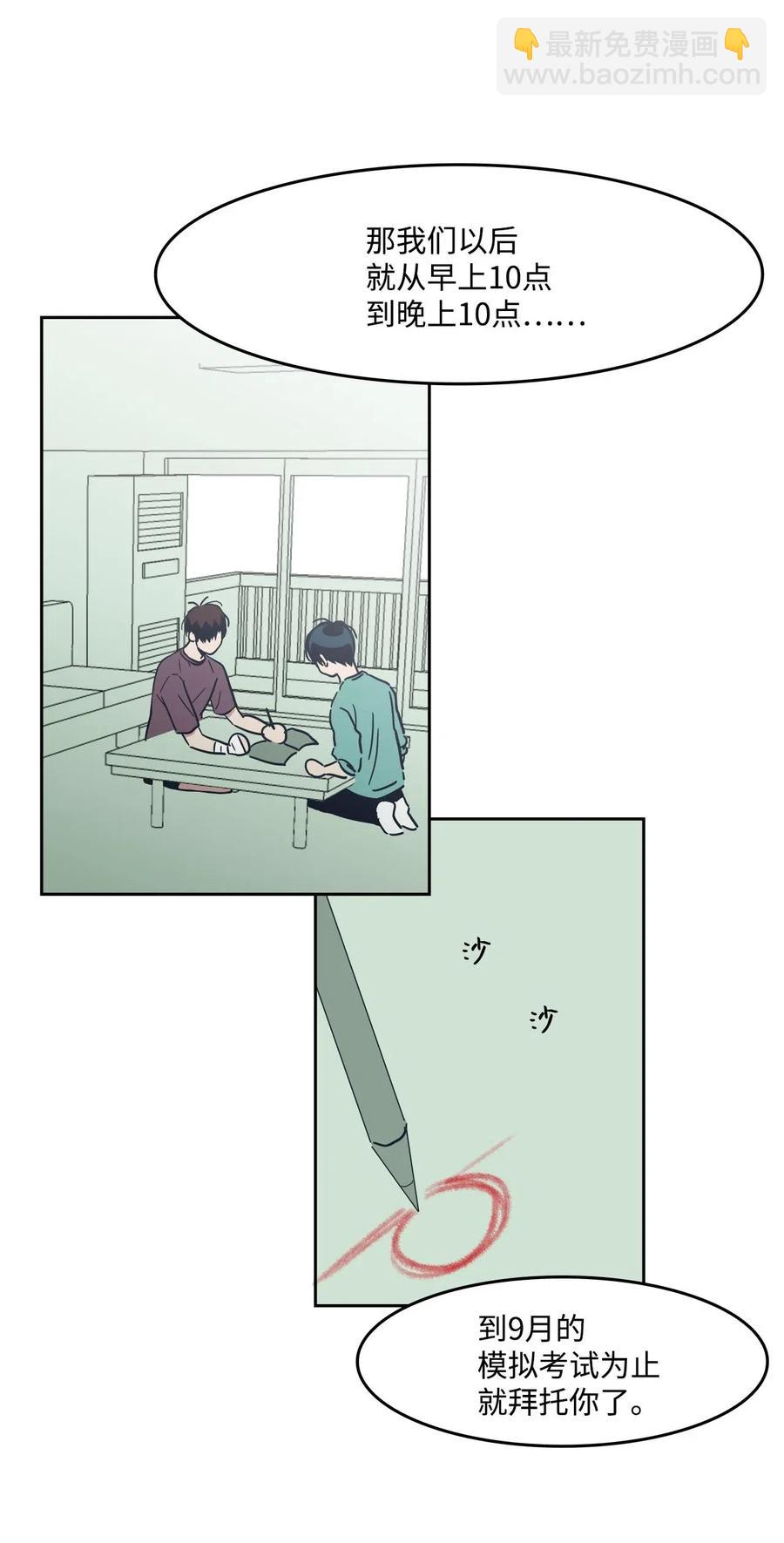 16 一支牙刷(1/2)-第16话