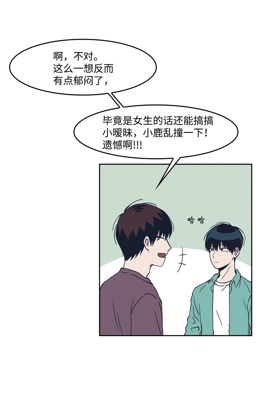 16 一支牙刷(1/2)-第16话