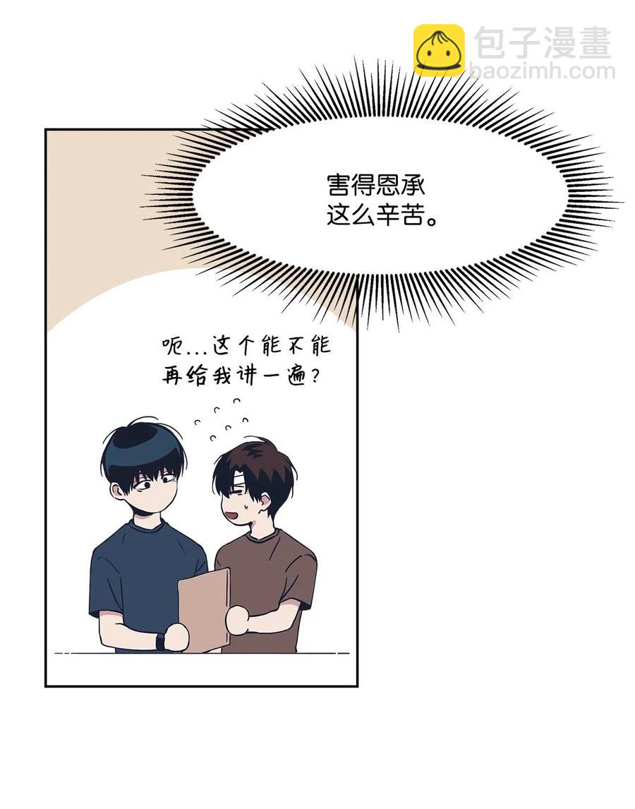 16 一支牙刷(1/2)-第16话