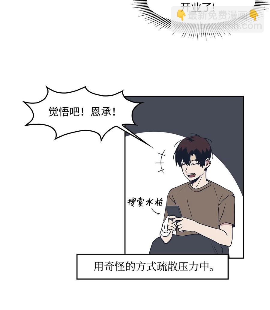 18 谁上谁的当(1/2)-第18话