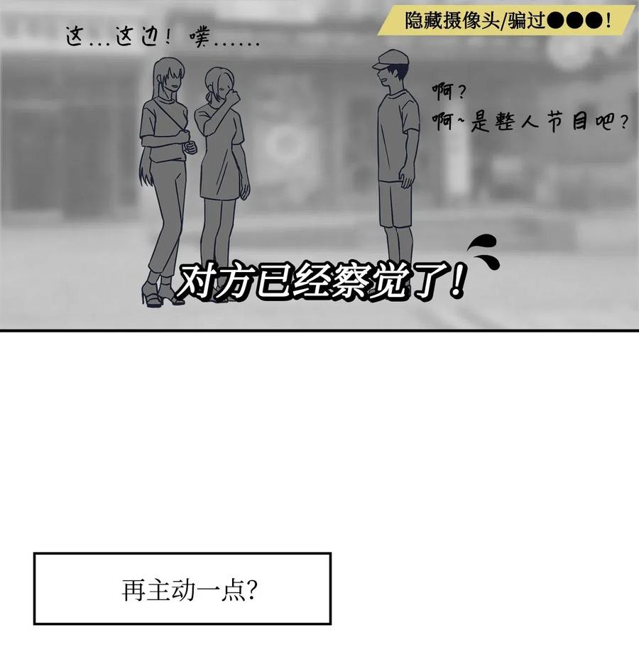 18 谁上谁的当(1/2)-第18话